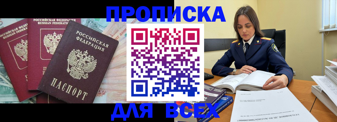 найти адрес прописки в Евпатории
