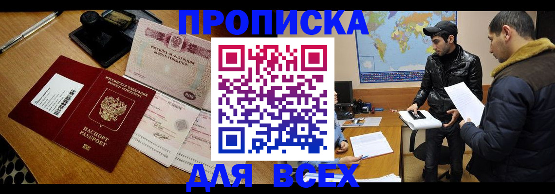 пропишу в квартире в Евпатории