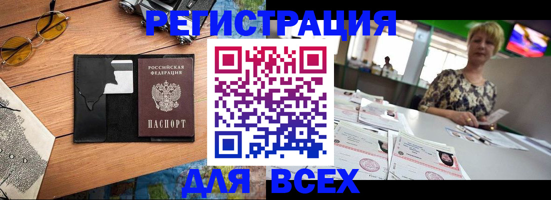 прописка для школы в Евпатории